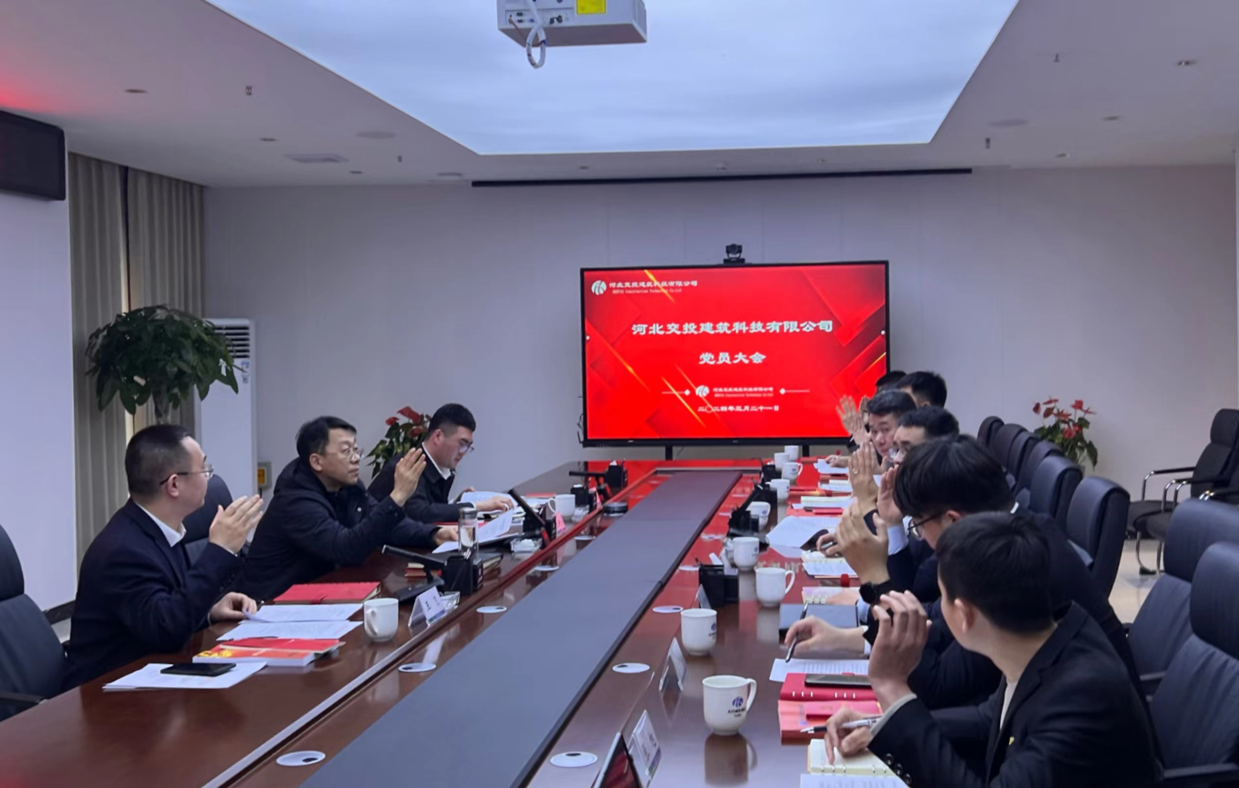 建筑公司召开第一次党员大会.jpg