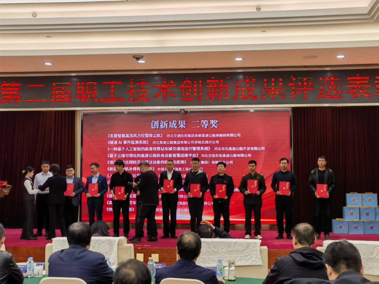 智能科技公司荣获省职工技协多项殊荣.png