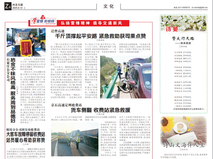 货车侧翻，收费站紧急救援.png